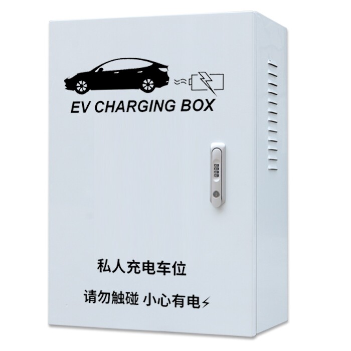 专业充电箱