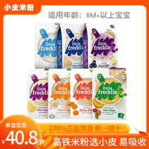 Small Leather High-speed Rail Rice Powder Organic Raw Clothing Imported Infant Baby Nutrition Rice Paste 6 Months Accessory 1 Segment