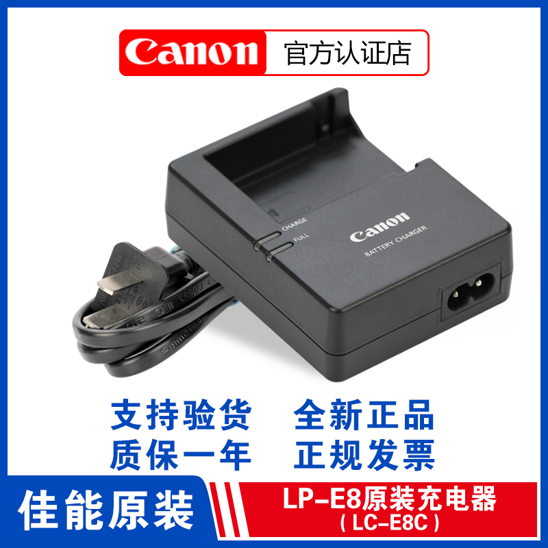 Original Canon LP-E8 Charger EOS 550D 600D 650D 700D Camera Battery Charger LC-E8C