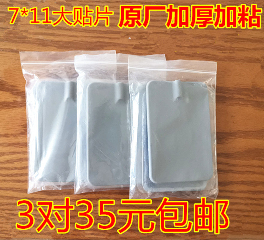 7x11 silicone nonwoven therapeutic instrument patch physiotherapy instrument acupuncture patch massager electrotherapy machine silicone film