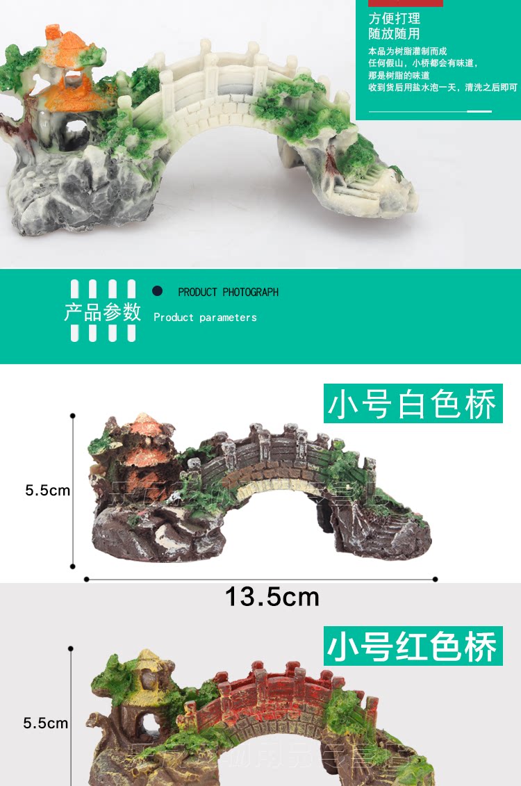 仿真小桥园林树脂金鱼缸水族箱假山石水草造景装饰摆件包邮 拍下79元 金鱼缸 水族箱 摆件 假山 水草途虎网