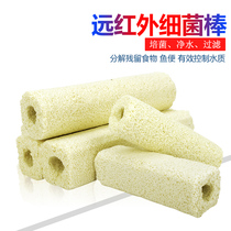 Bacterial house fish tank filter material bacterial Rod filter material ceramic ring filter decomposition bacteria infrared Nano aquarium