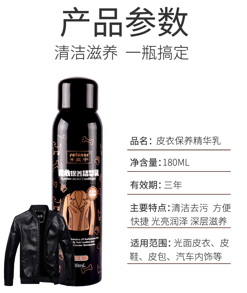 Huangyu da bảo vệ chất lỏng dầu chăm sóc da đại lý chăm sóc da áo khoác dầu không màu da bảo trì da dầu phổ quát - Phụ kiện chăm sóc mắt dung dịch vệ sinh giày da trắng