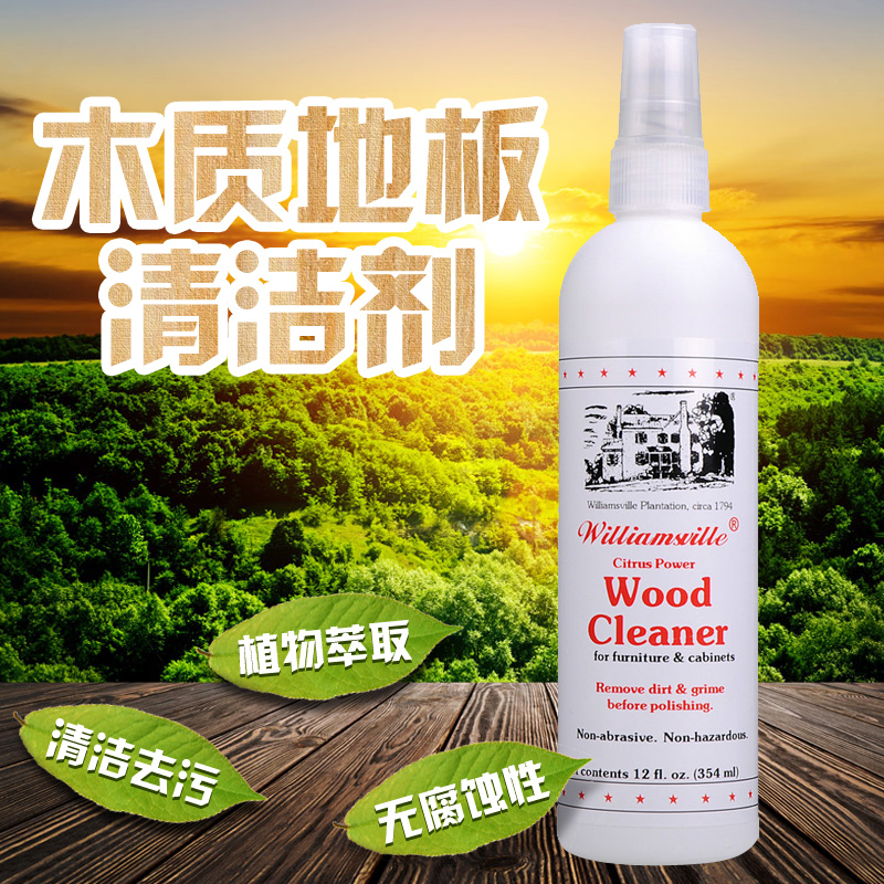 Imported williamsville wood floor cleaner solid wood composite laminate floor cleaning mahogany furniture renovation cleaning