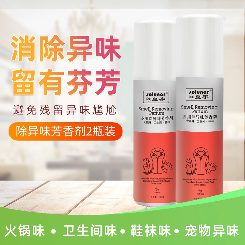 Xịt khử mùi lẩu nhà vệ sinh khử mùi khử mùi hôi nhân tạo không khí làm mát quần áo để ngửi mùi phòng tắm - Trang chủ