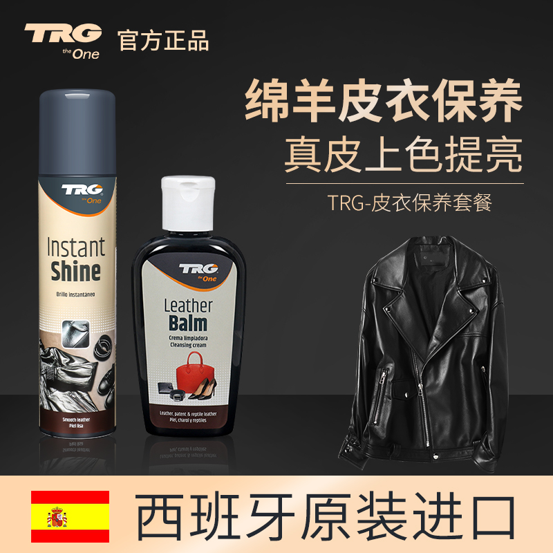 Leather upkeep oil genuine leather Upper light Care liquid Upper color Refurbished Sheep Leather Wipe Jacket Black Colorless Generic-Taobao