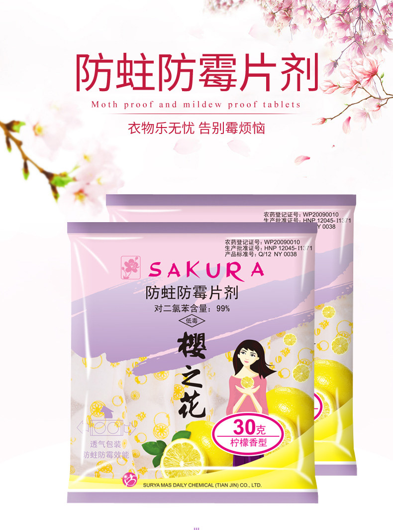 Flower Sakura 30G лимонный аромат подробности_01.jpg