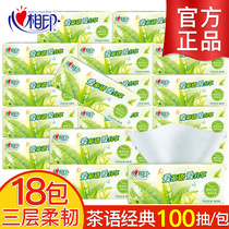 Heart print paper tea language paper towel light tea fragrance napkin facial tissue paper baby paper box 18 packs