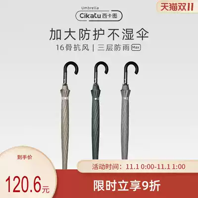 Cikatu Sikatu 635x16k long handle umbrella 16 bone MAX automatic curved handle umbrella large men double umbrella custom