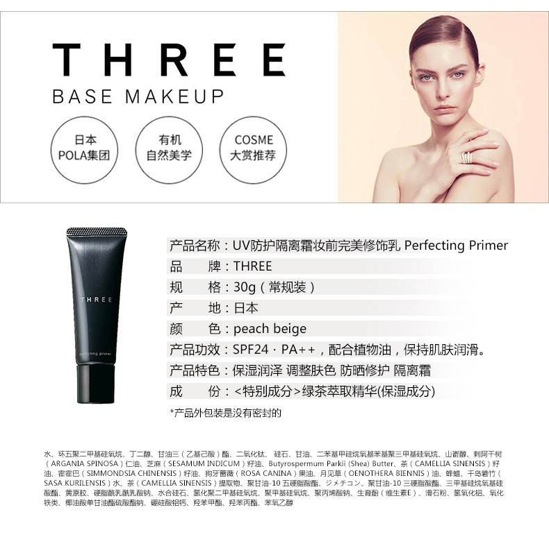 Sản xuất tại Nhật Bản BA BA kem bảo vệ UV Trang điểm hoàn hảo trước khi trang điểm 30g kem che khuyết điểm cho da mụn và thâm