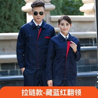 Стиль-молнии, скрытый синий и красный лацкан без рефлексий