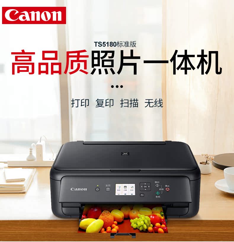 Canon TS5180 máy in phun màu máy in văn phòng tại nhà tự động wifi không dây hai mặt ngay cả đối với bản in nhỏ MFP A4 - Thiết bị & phụ kiện đa chức năng