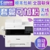 Máy in laser màu Canon iC MF635Cx văn phòng thương mại quét fax không dây wifi tự động hai mặt máy cấp dây ADF máy in gia đình doanh nghiệp vừa và nhỏ bốn trong một - Thiết bị & phụ kiện đa chức năng