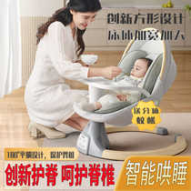 Baby rocking chair a baby coaxing artifact baby sleeping recliner newborn rocking bed electric cradle soothing chair
