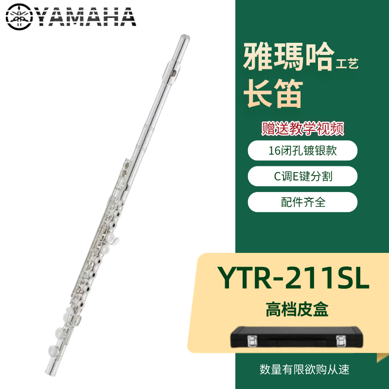 Инструмент для флейты YAMAVH key инструмент для флейты C key 211SL экзамен для начинающих профессиональное исполнение взрослые дети