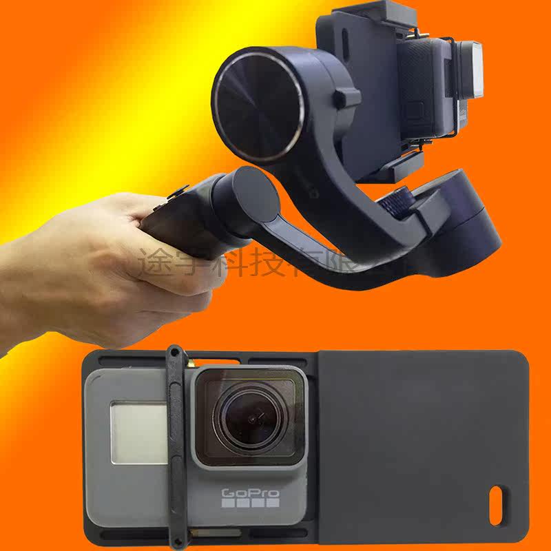Dji OSMO2 Feiyuzhiyun Stabilizer Goprohero8765 Adapter Mountain Dog Ant Conversion board Accessories