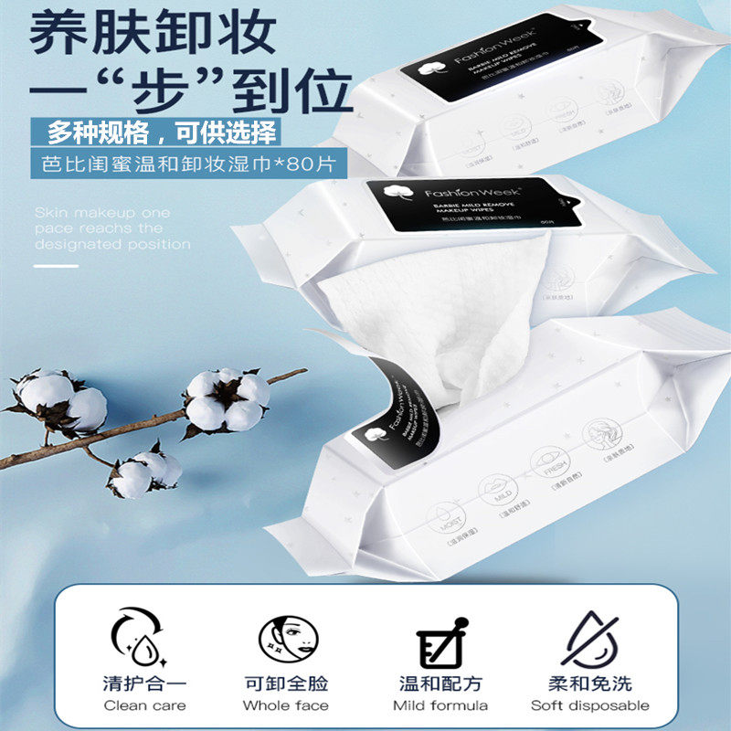 Fashion Aloe Net Clear Makeup Remover Wet Tissue Disposable Deep Clean