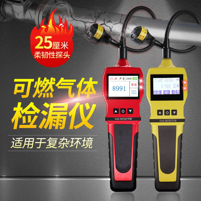 Bao Shian BH-4A four-in-one gas detector K-100EX BH-90EX combustible gas leak detector