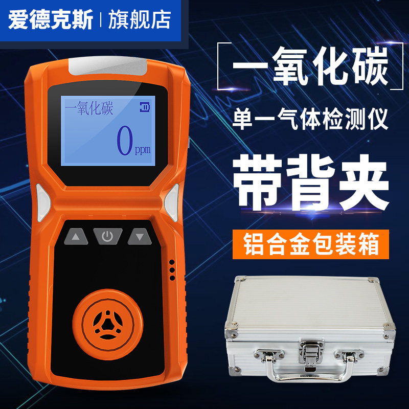 Portable carbon monoxide detector industrial gas steel plant mine CO toxic and harmful gas alarm