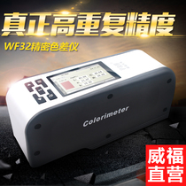 Chromatism meter Colorimeter Chromatism Gauge Precision Chromatism Instrument Paints Weifu Chromatism Meter WF32 Liquid Powder Chromatic Aberration Instrument