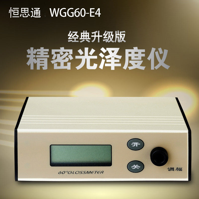 Hengthong WGG60-E4 glossiness meter Glossometer Ink Paint Baking Varnish Paint Photometer Brightness Measurements