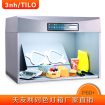 TILO Tianyou Li-up Grade Version P60 Standard Light Source Textile Clothing Printed Line Six Light Source Colorimetric to color light box