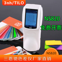 3NH trimetric chromatic aberration meter NS820 spectrometry colorimeter high-precision chromatic aberration instrument
