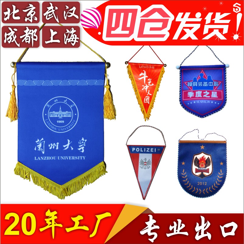 Class Hygiene Mobile Red Flag Football Team Flag Triangle Exchange Flag Petty Brocade Flag Awards Banner Table Chess and Customized Work