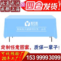 Mi Tuomei outdoor advertising tablecloth background promotion sunscreen tablecloth activity promotion micro-business stall customization customization