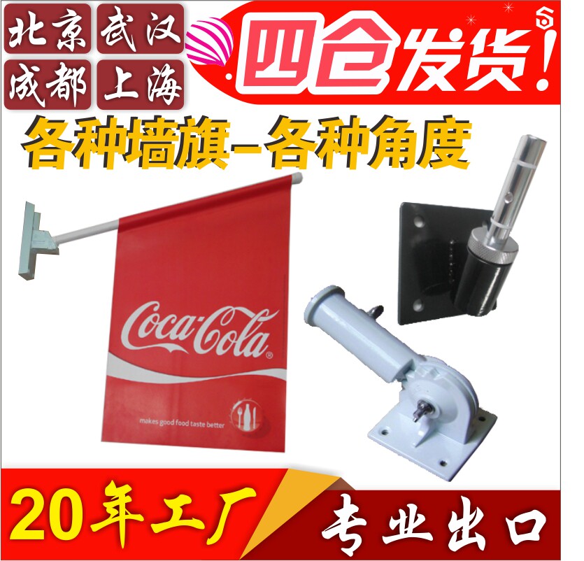 Wall wall flag seat wall chess pole shelf plastic base PVC flag aluminum alloy window flag flag frame stainless steel