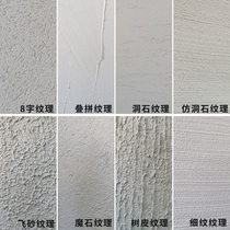 Ya Jing stone art paint ecological plaster indoor exterior wall rice cave stone washboard waterproof muscle paint texture sand material