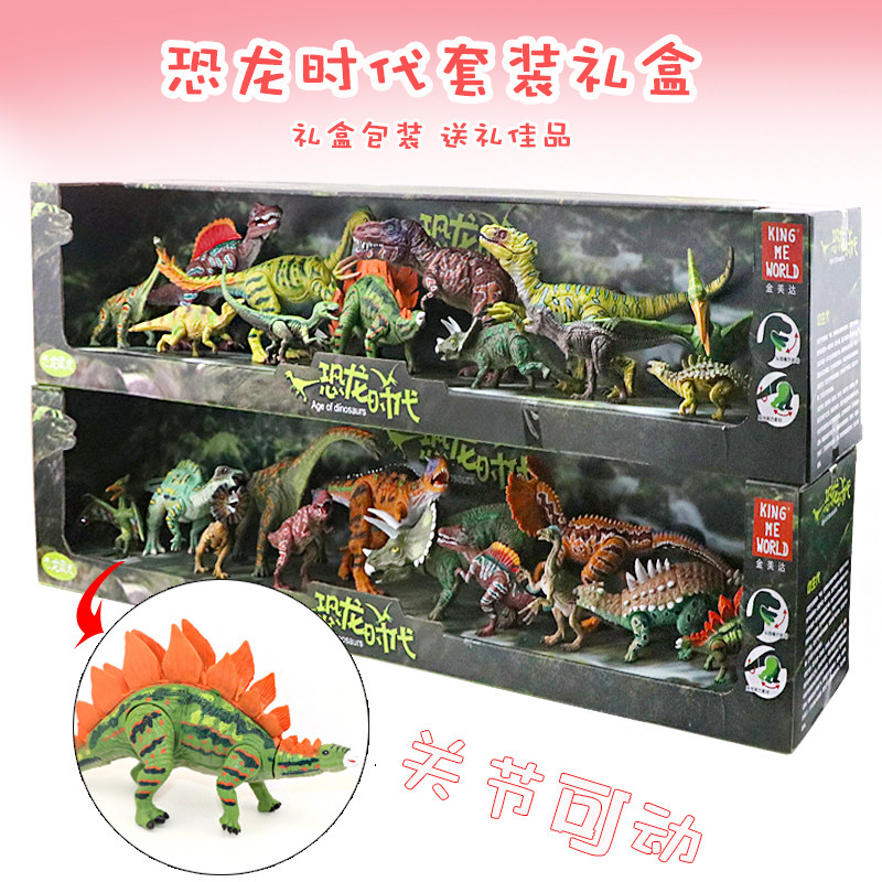 Articulated Dinosaur Playset Tyrannosaurus Rex Amagatoloon Simulation Animal Model Swollen-Headed Pterodactyl Gift Box