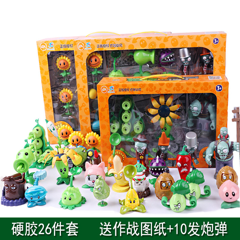 Genuine plants vs zombies toys Full set of children's catapult suit Soft pea shooter boy doll