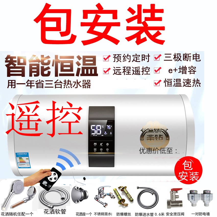 Tiết kiệm năng lượng điều khiển từ xa cảm ứng cuộc hẹn nhiệt độ liên tục tiết kiệm năng lượng nước lưu trữ điện nước nóng tắm vòi sen 80650040L - Máy đun nước