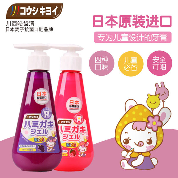 日本进口 皓齿清 按压式儿童牙膏 150g 优惠券折后￥19.9包邮（￥29.9-10） 多味可选