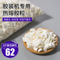 Automatic wireless adhesive machine Hot Melt Adhesive particles smokeless and odorless transparent coated paper adhesive binding glue particles