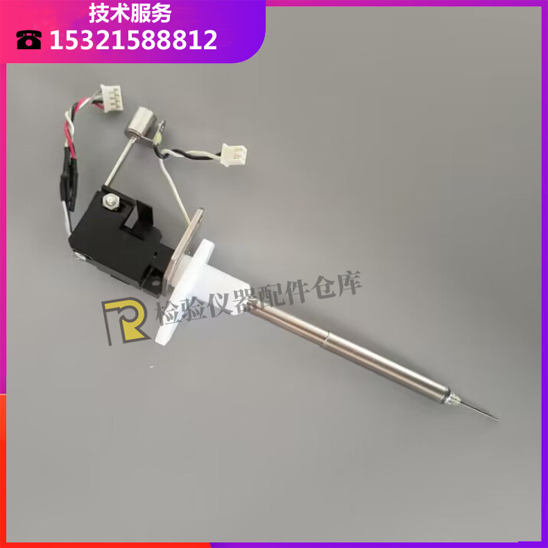 用于迈瑞普利生ExC810 C3510全自动凝血分析仪试剂针 样品针 原装