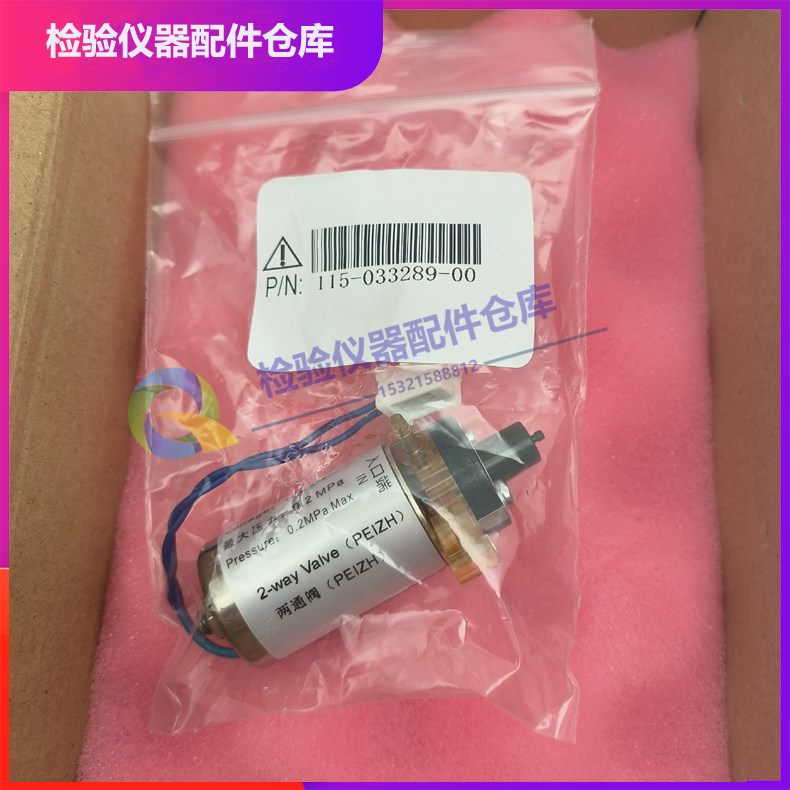 迈瑞BC5120 5130 5140 5150 5300 5190 5380 血球仪微型电磁阀