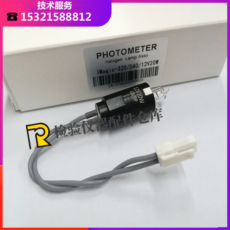 库贝尔生化仪灯泡iChem-320 330 350 530 540 735灯泡光源12V20W