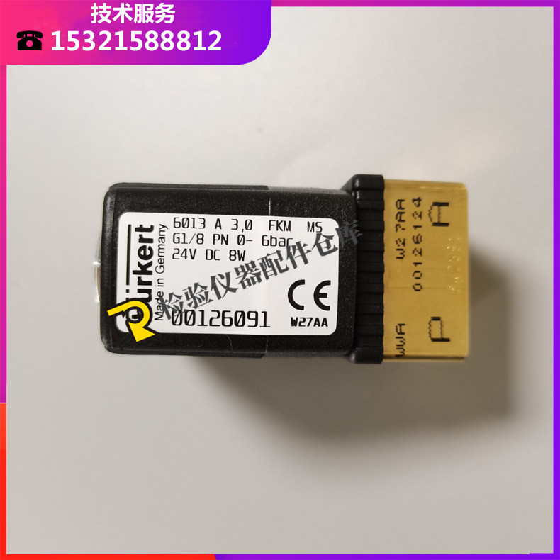 迪瑞生化分析仪CS废液电磁阀 SV30 SV31 号电磁阀 24V废液电磁阀