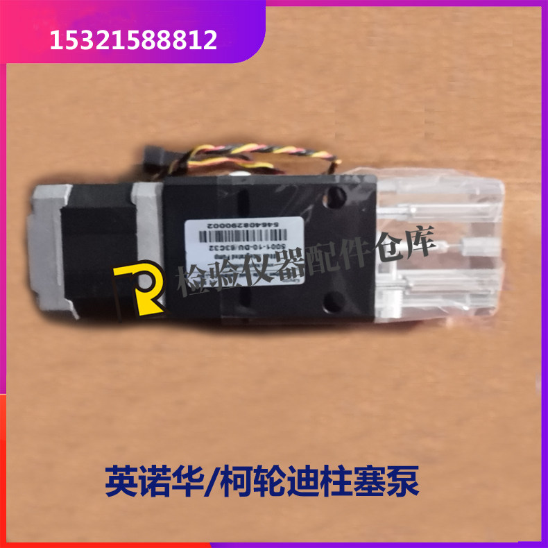 柯轮迪 英诺华DF403 DI602 DI804 DI800 D808生化仪柱塞泵 试剂泵