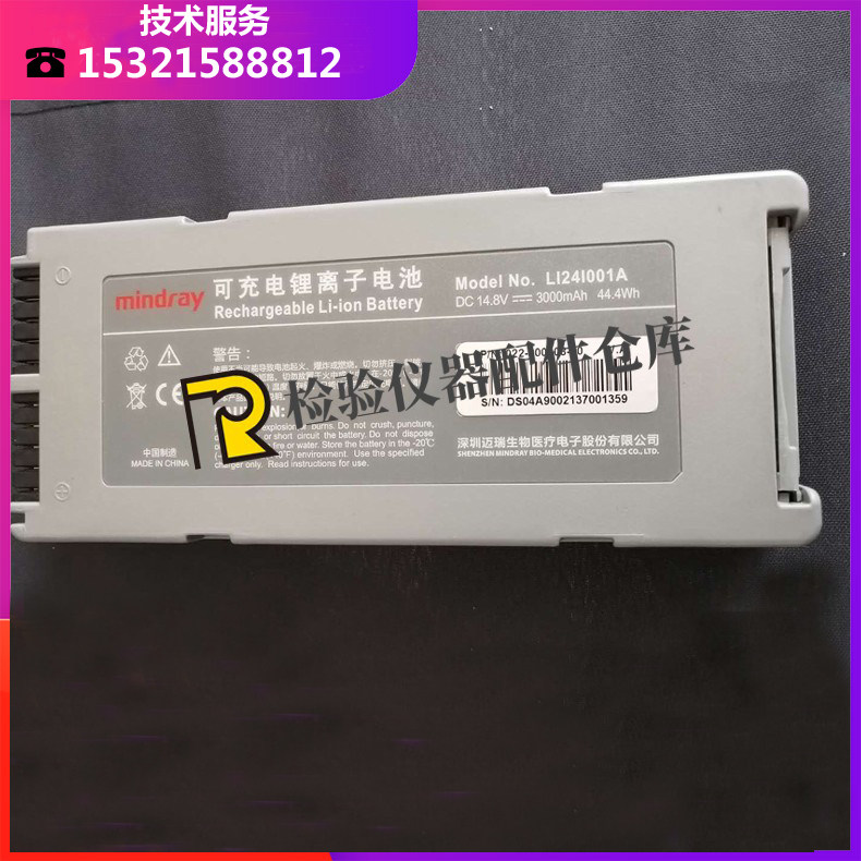 迈瑞除颤仪D3可充电锂离子电池  LI24I001 18.4V 原装全新