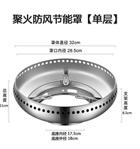 Anti-slip bracket gas stove gas stove household energy-saving cover fire ring stove accessories double-layer stainless steel cover windproof