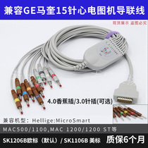 Compatible with GE Magui ECG machine all-in-one lead line MAC 500 1100 1200 ST banana plug