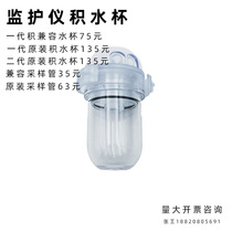 Mindray generation CO2 carbon dioxide water cup T5 T8 T6 monitor side flow call end AG sink sampling tube