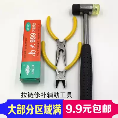 Household tools four-piece set of pointed nose pliers Bevel pliers hammer glue repair zipper auxiliary tool vise small hammer