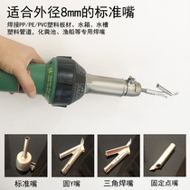 Plastic welding gun nozzle High temperature gun accessories Y-type fast triangle welding nozzle PP board PVC floor welding nozzle pull nozzle Dispensing nozzle