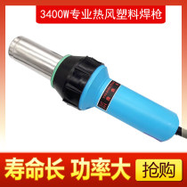 Plastic welding gun High power 3400W Industrial high temperature adjustable hot melt blown shrinkable film Hot air plastic welding machine New product
