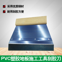 PVC plastic sports floor construction tools Glue scraper scraper Smear scraper Plastic welding gun accessories