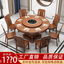 Solid Wood round table with induction cooker hot pot table with turntable home Chinese style 10 people 12 people carved round dining table